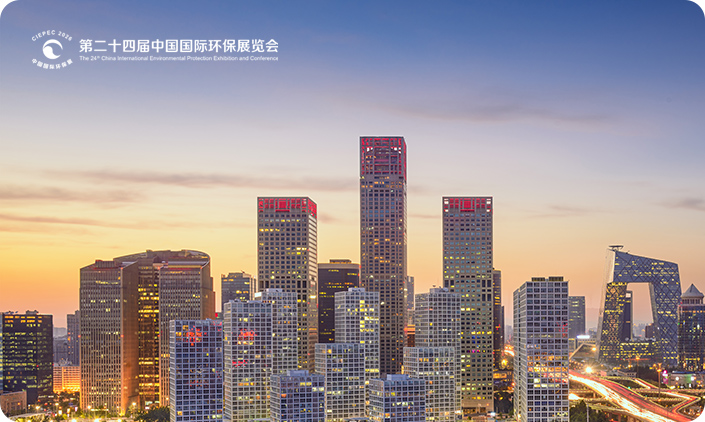 中国环境保护产业协会