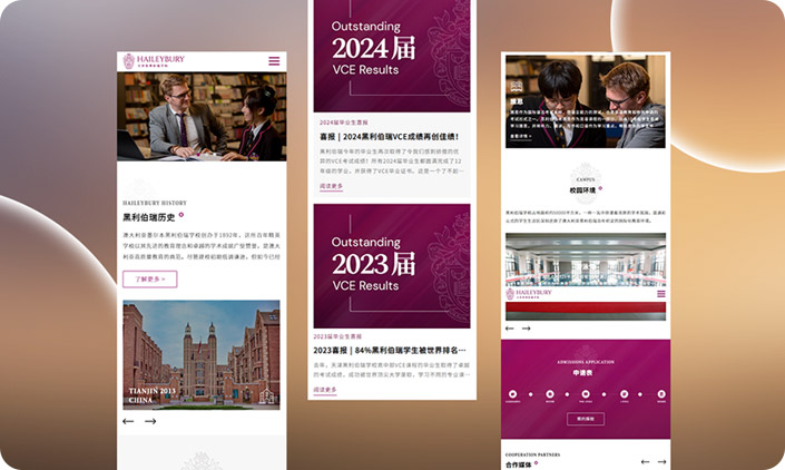 天津黑利伯瑞精英学校