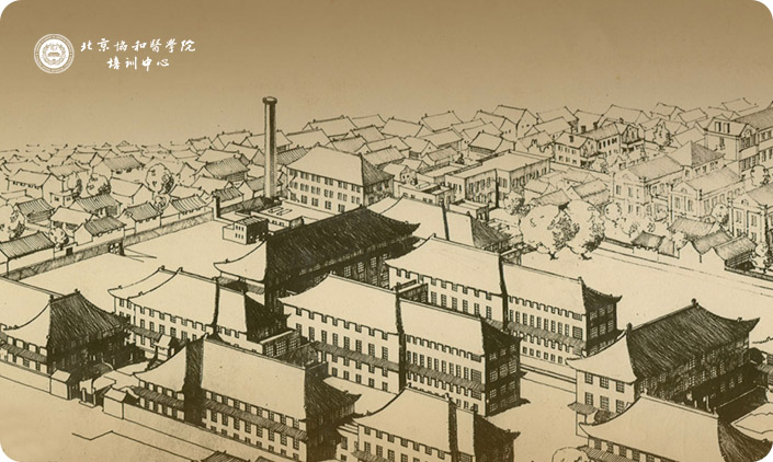 北京协和医学培训中心