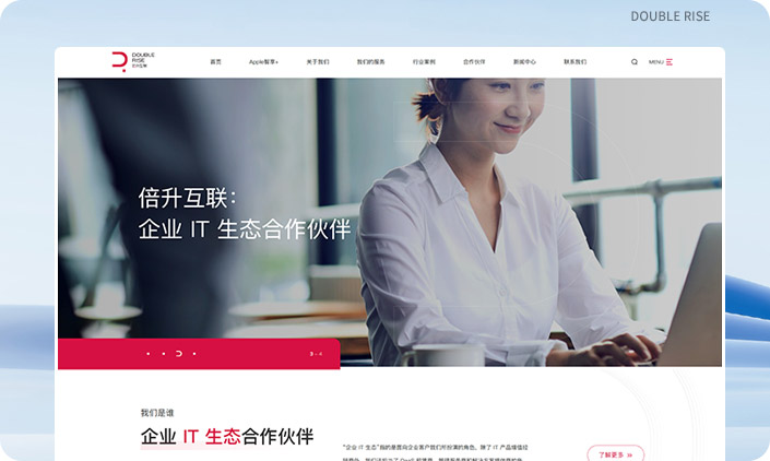 海开控股—倍升互联