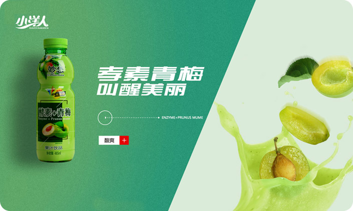  小洋人生物乳业集团