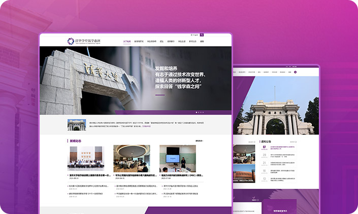 清华大学钱学森班