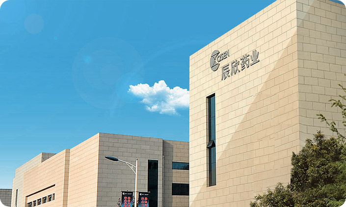 辰欣药业股份有限公司