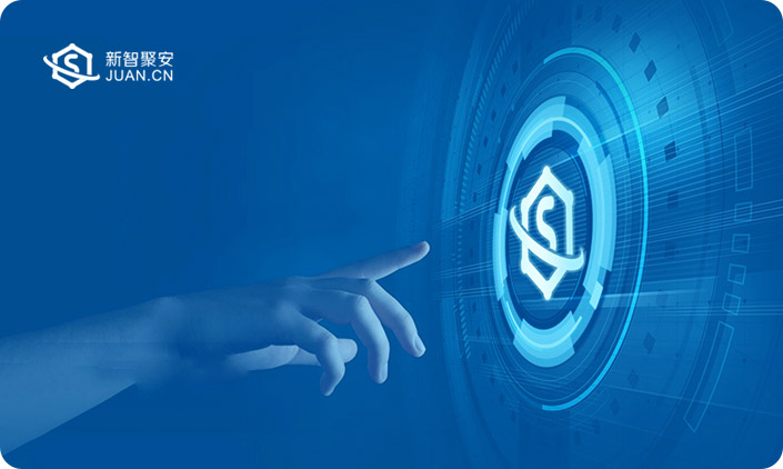 新智聚安科技有限公司