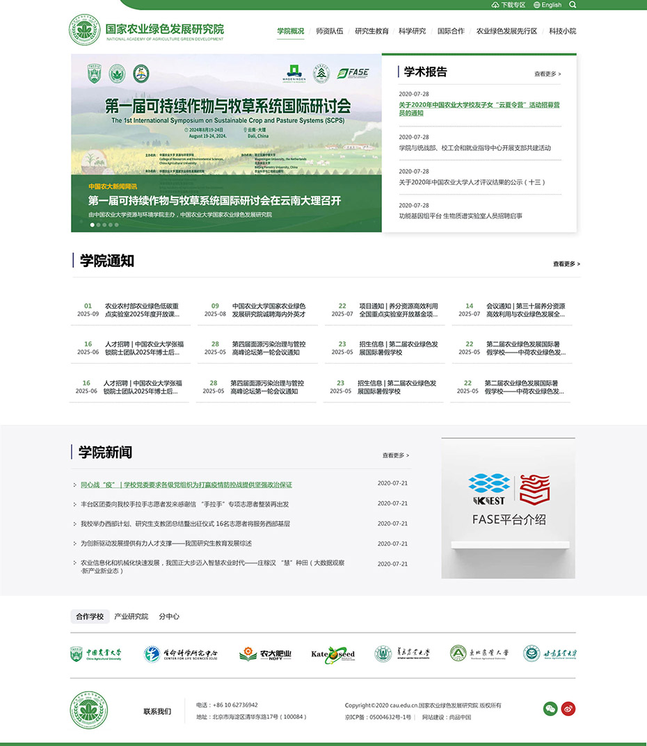 定制官网首页设计