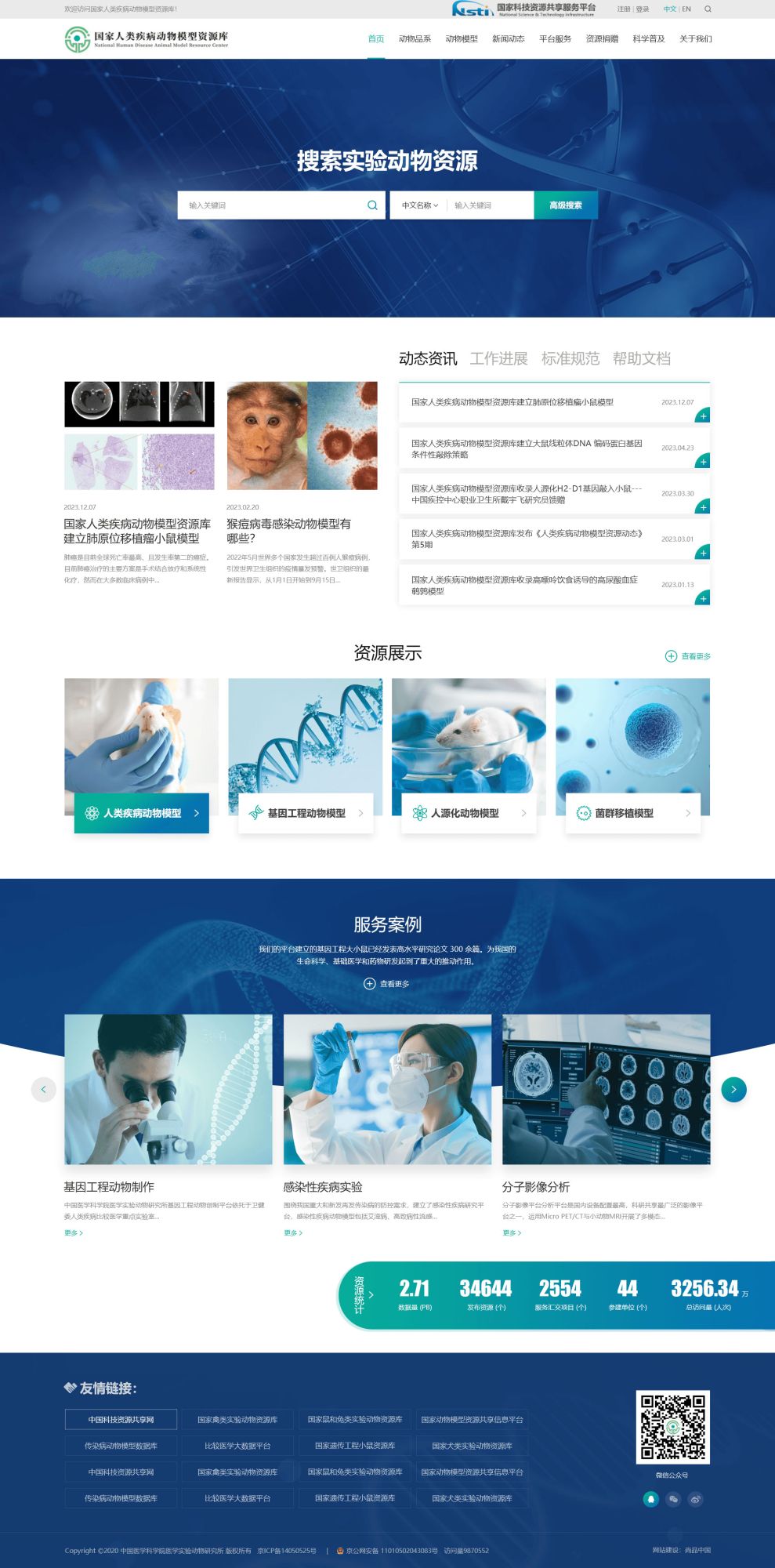 定制模型资源库首页