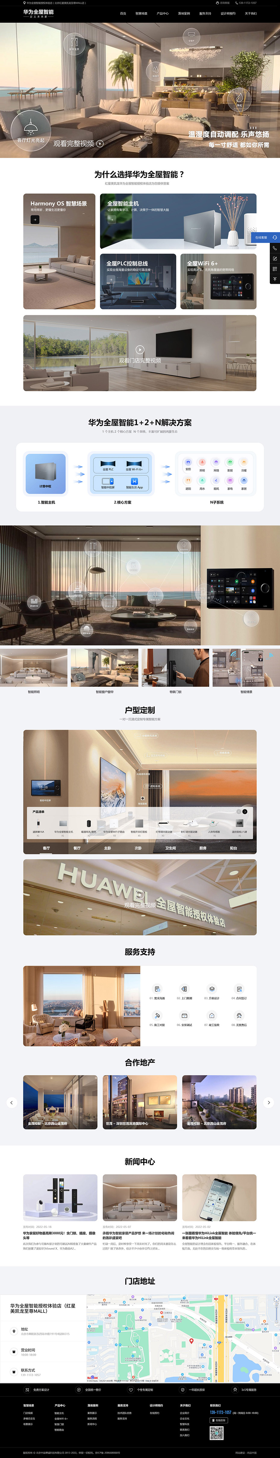 定制官网首页设计