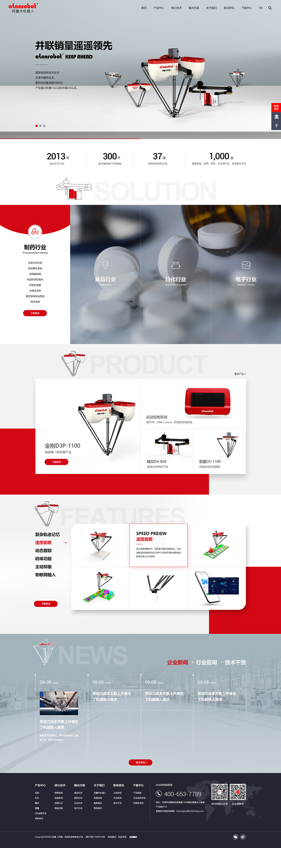 定制网站首页设计