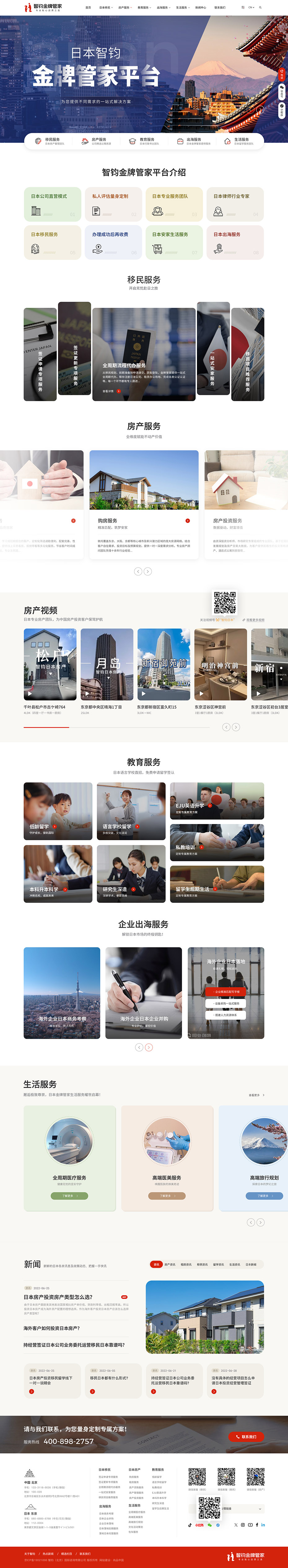 定制海外平台官网