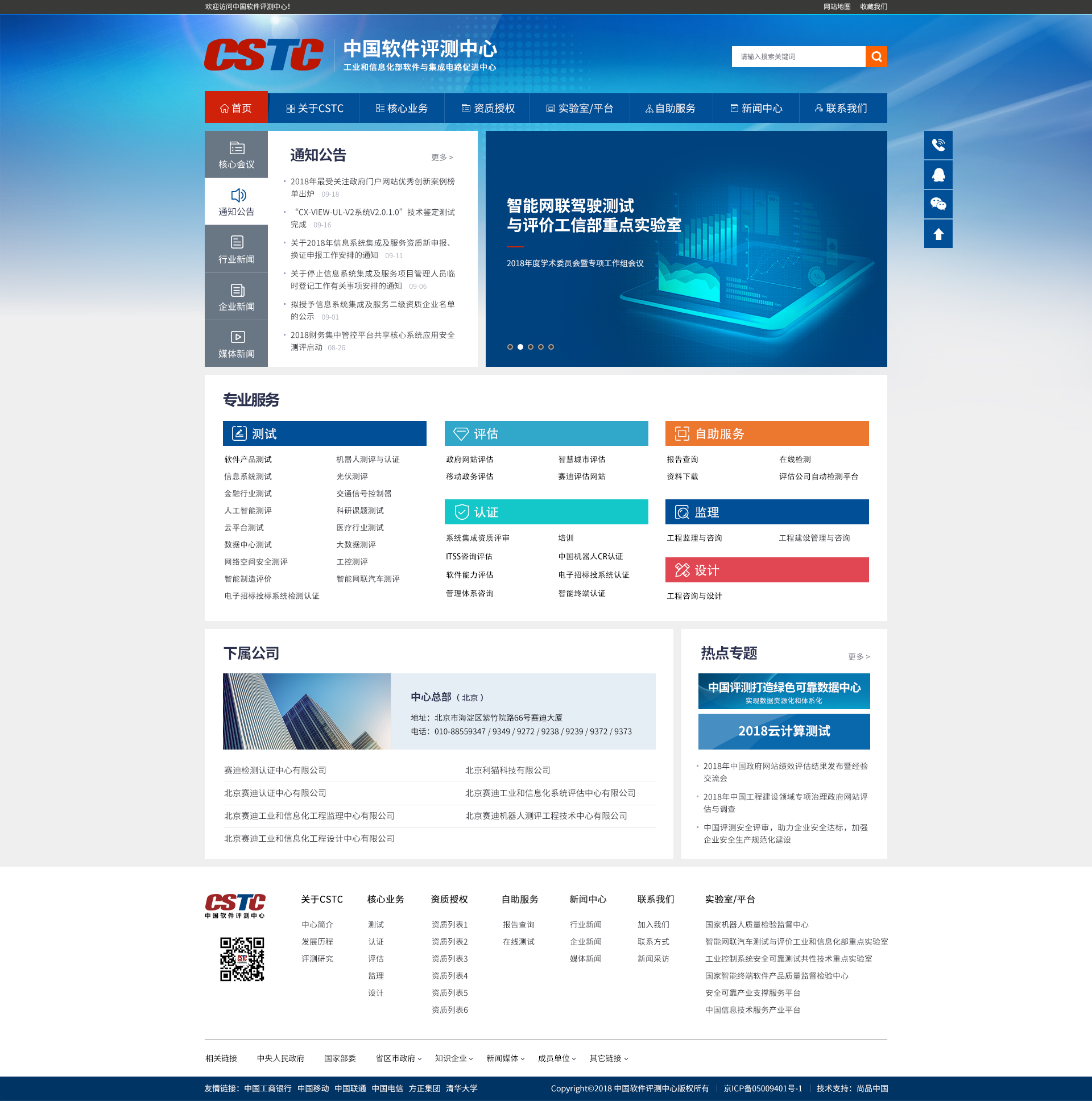 定制官网首页设计