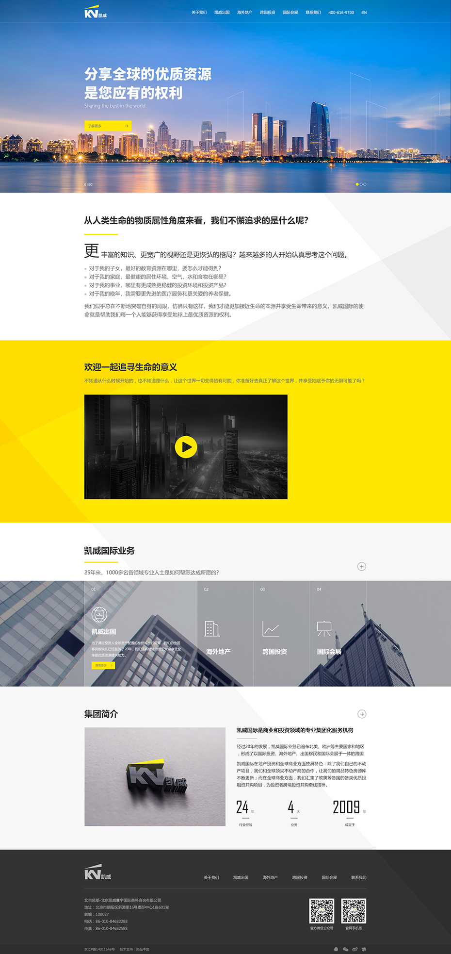 定制官网首页设计