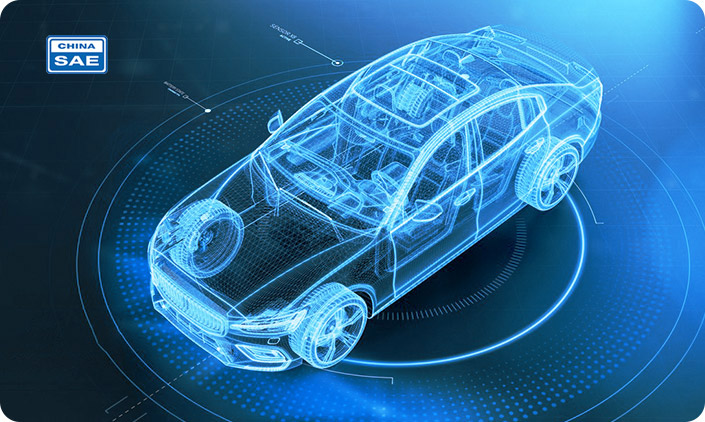 中国汽车工程学会