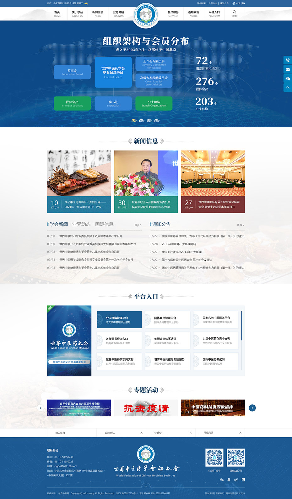 定制官网首页设计