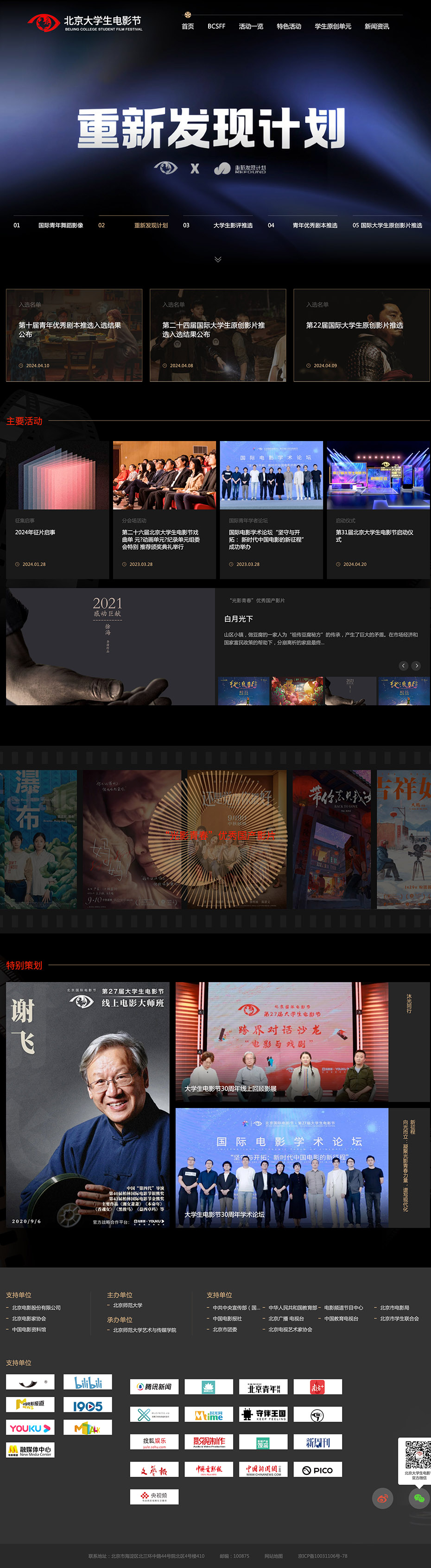 定制官网首页设计