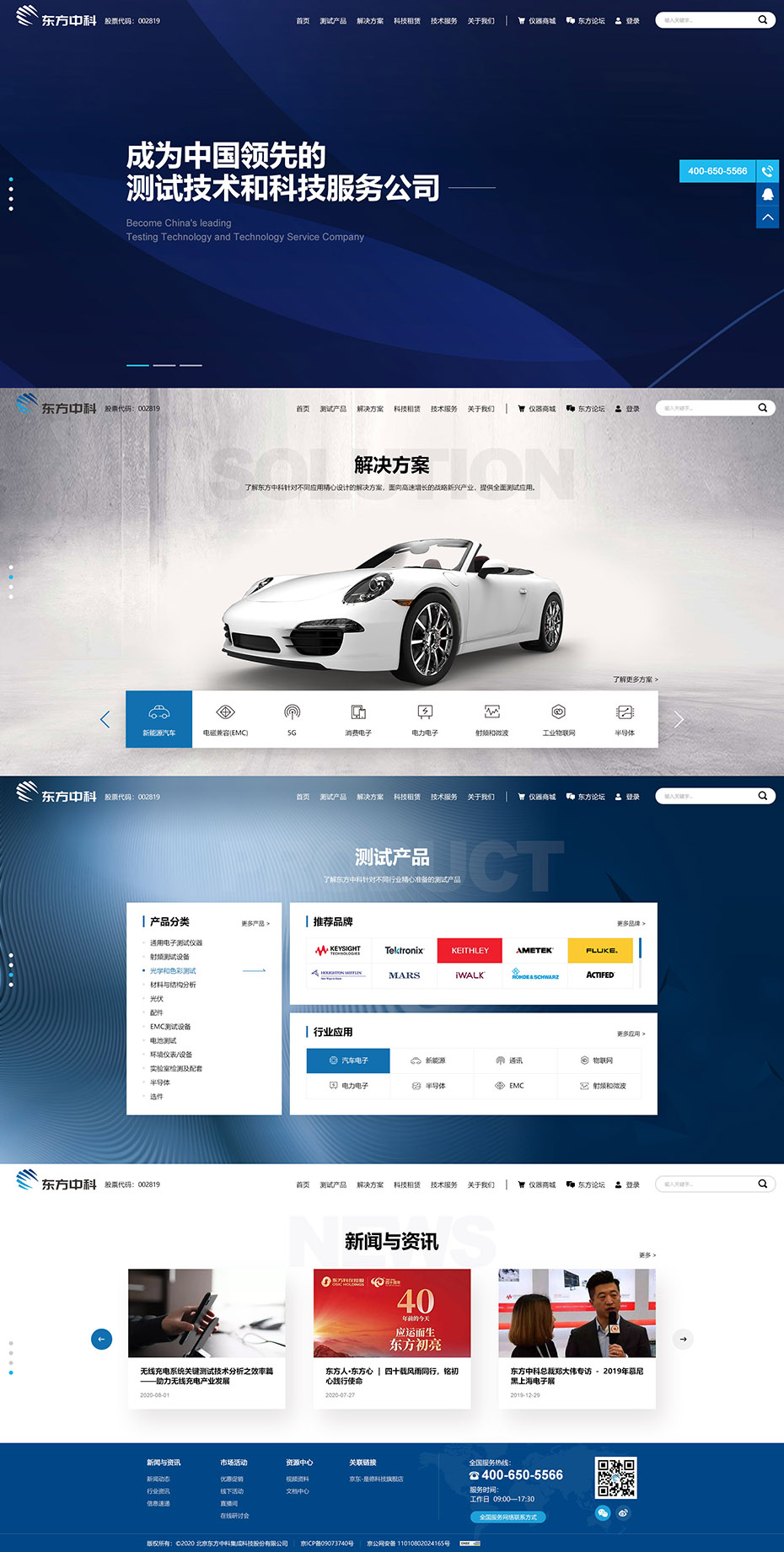 定制网站首页设计