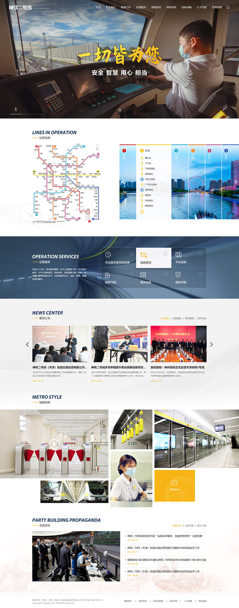 定制官网首页设计