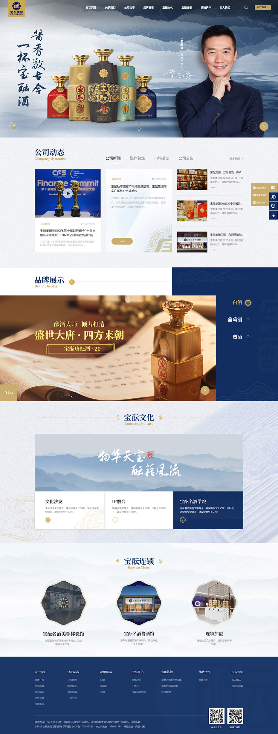 定制网站首页设计