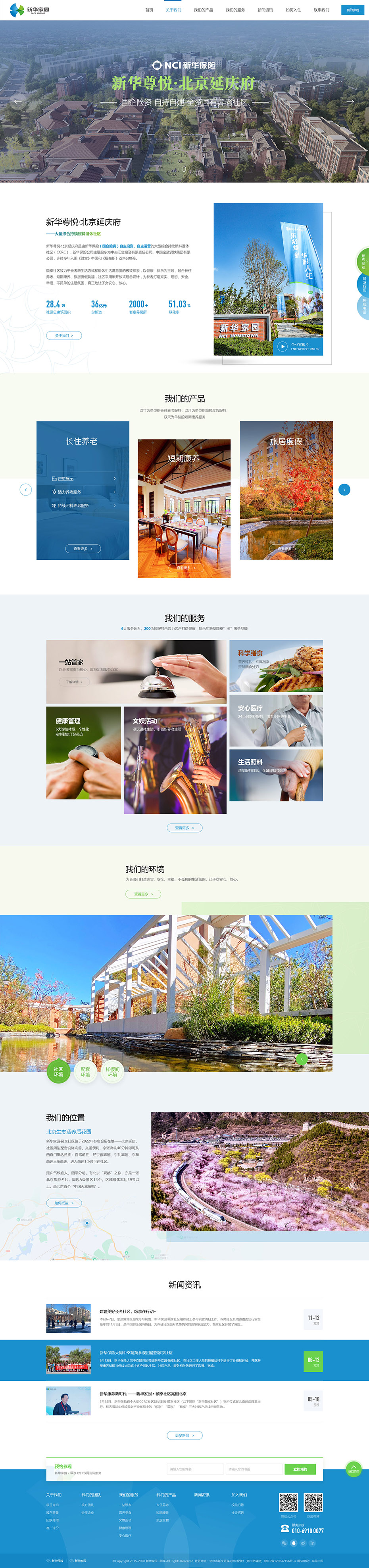 定制官网首页设计