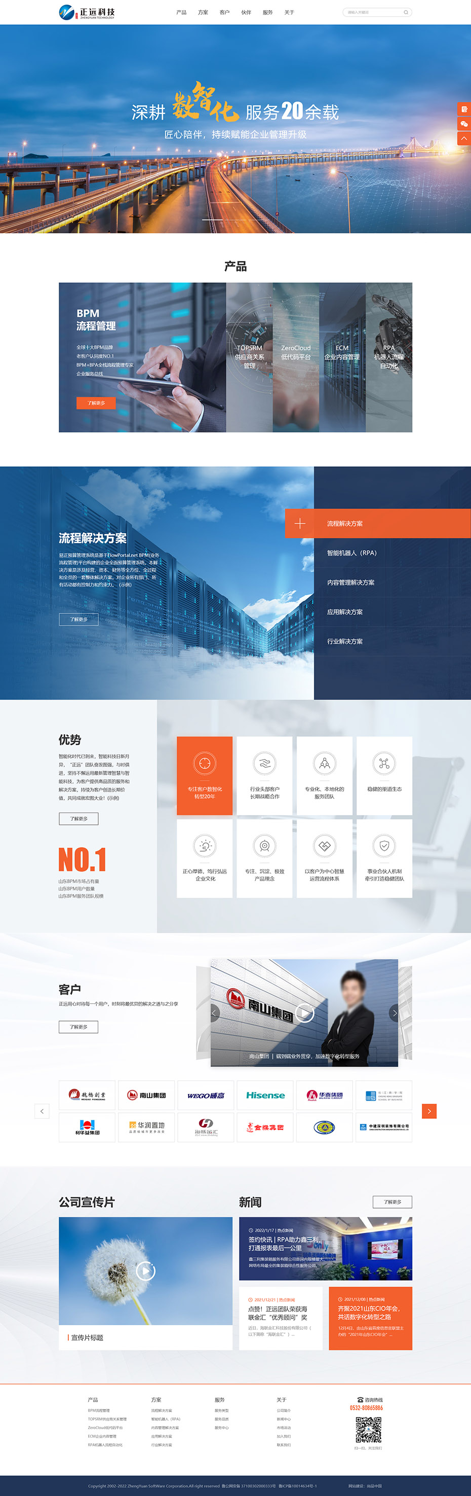 定制网站首页设计