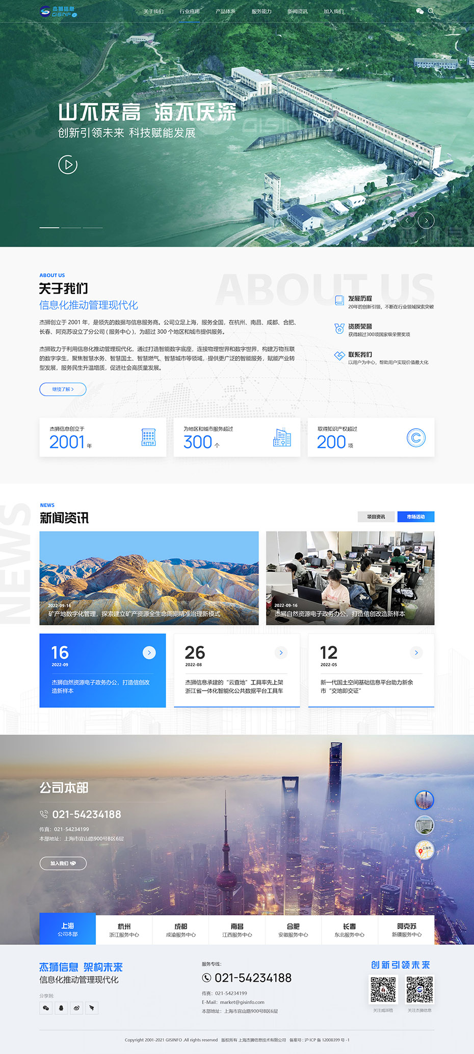 定制官网首页设计