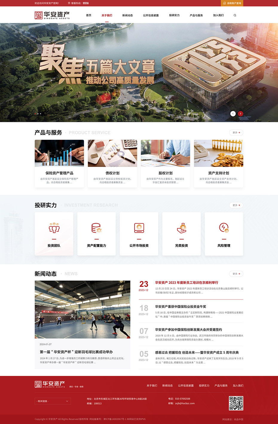 定制官网首页设计