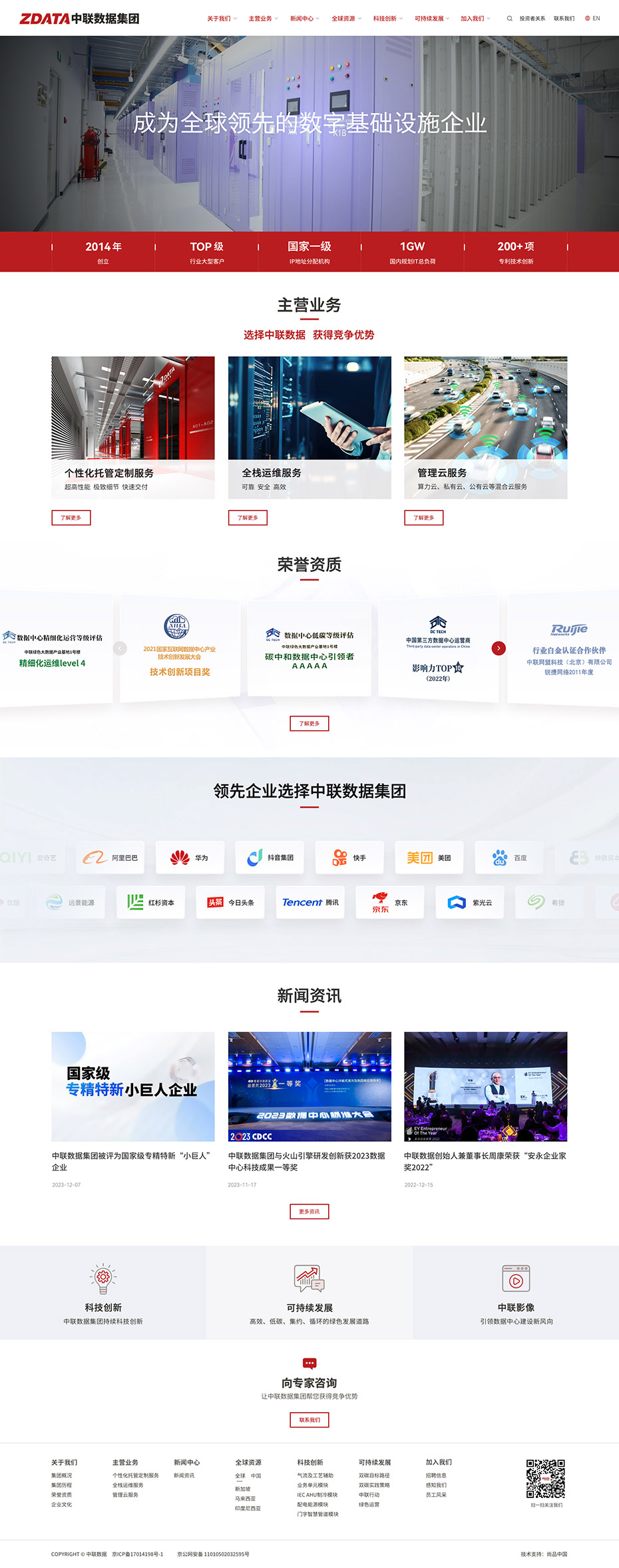 定制官网首页设计