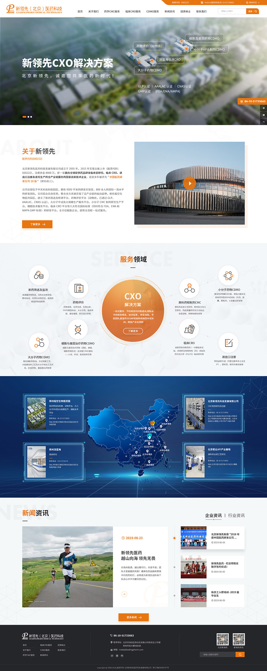 定制官网首页设计