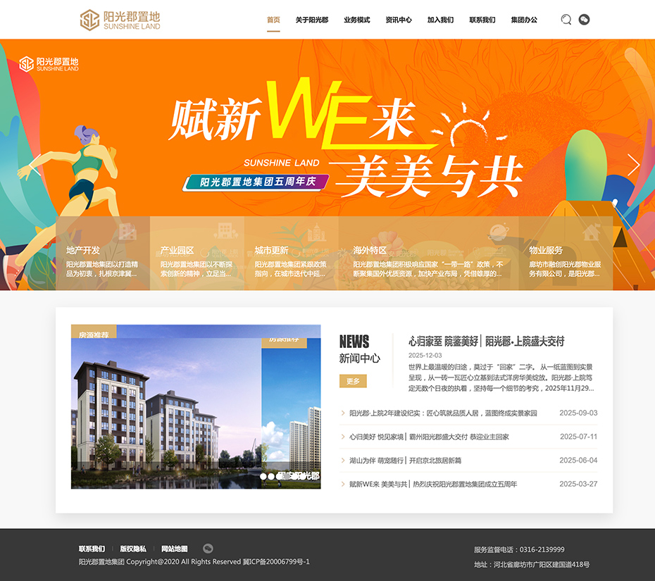 定制官网首页设计