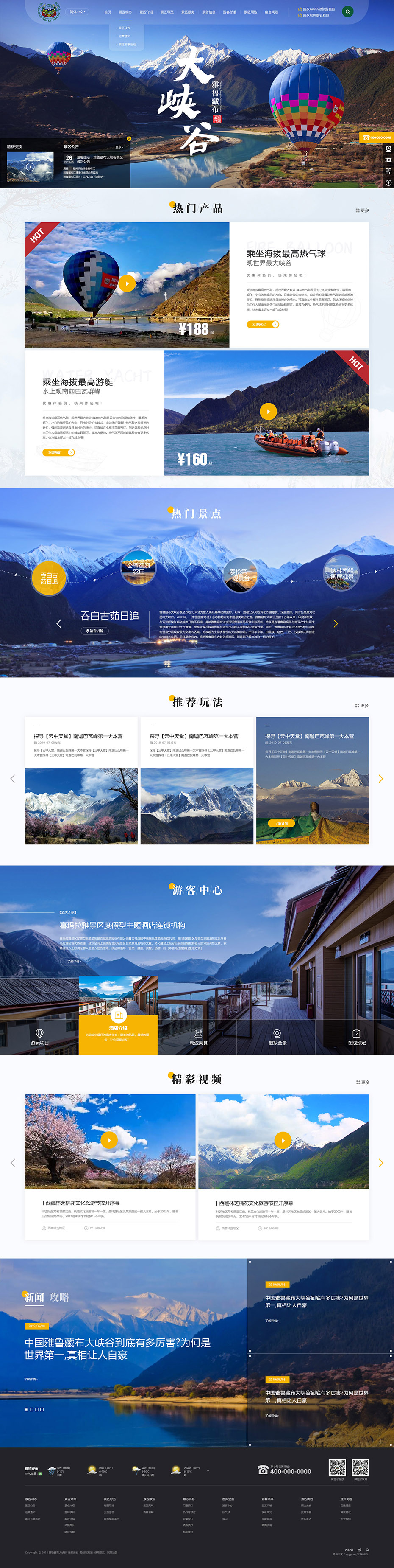 定制网站首页设计