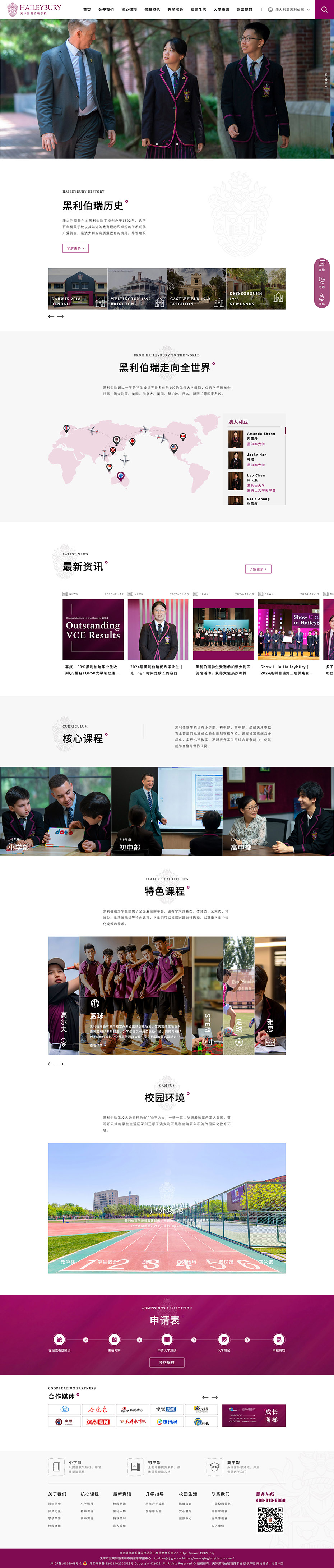 定制官网首页设计