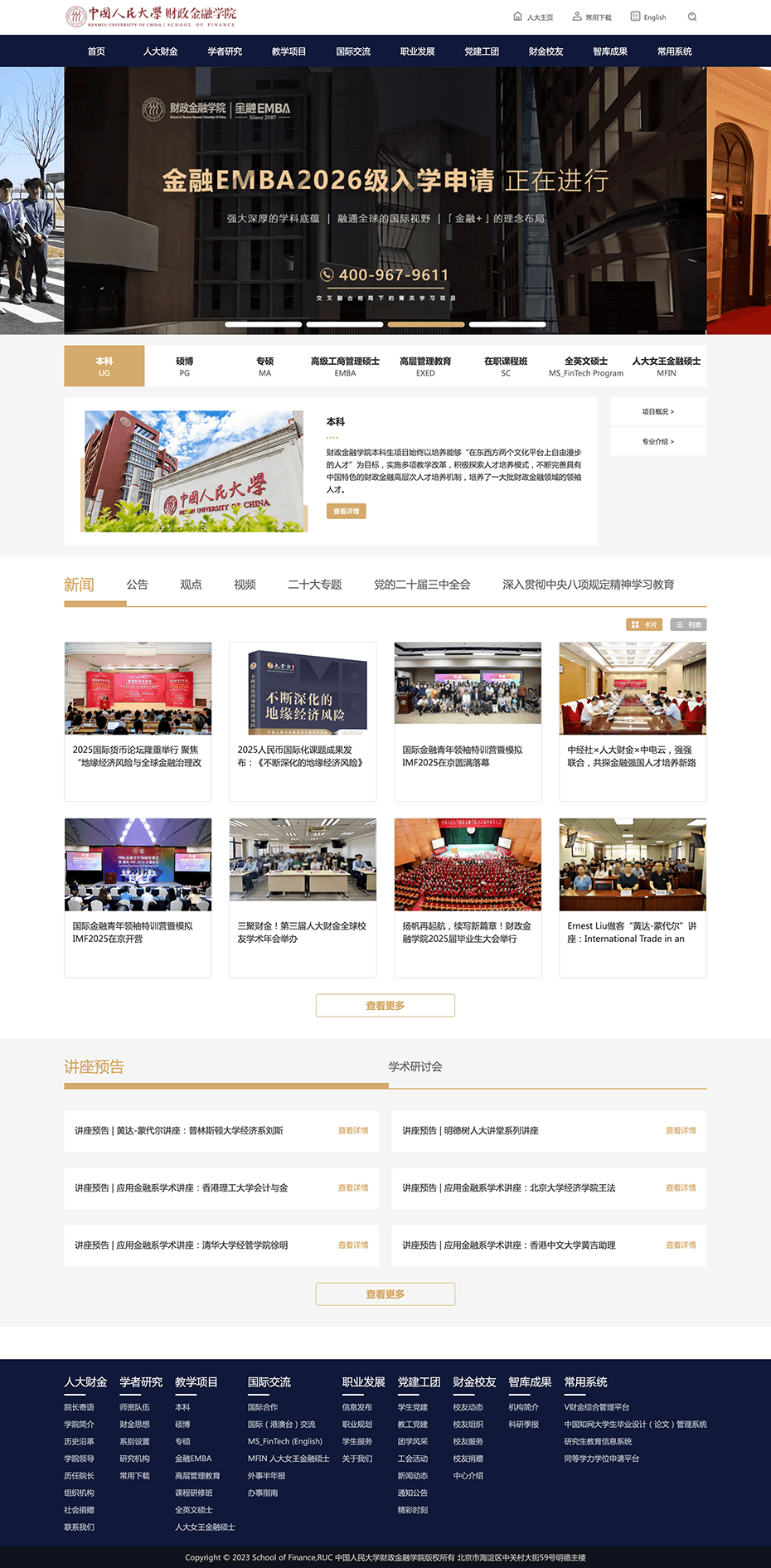 定制网站首页设计