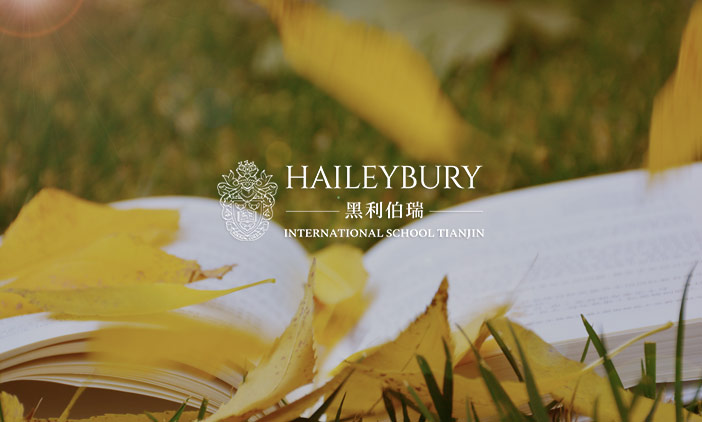 尚品服务天津黑利伯瑞国际学校，打造全新数字化官网平台！