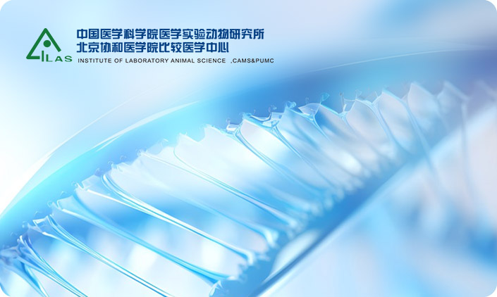 尚品签约中国医学科学院医学实验动物研究所网站建设项目