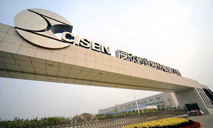 尚品签约辰欣药业股份官网建设