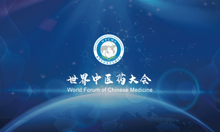 尚品签约世界中医药学会联合会网站建设项目