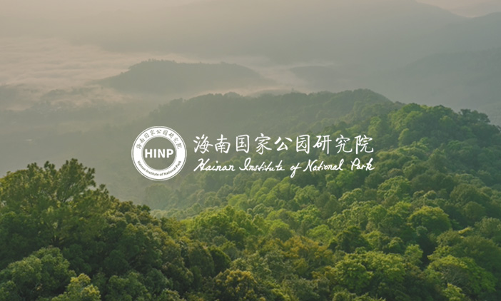 尚品签约海南国家公园研究院官网改版项目