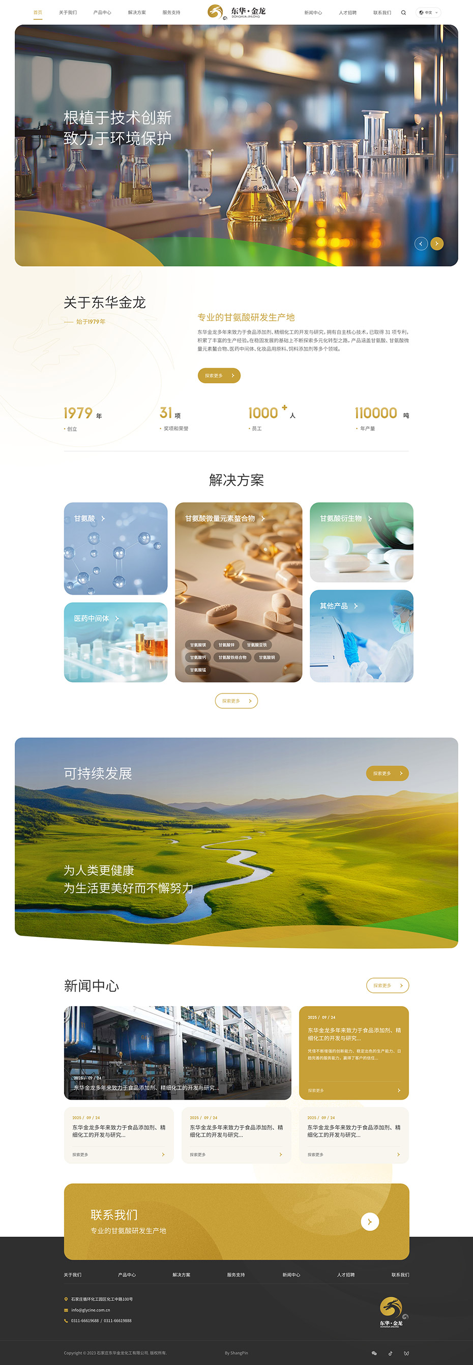 定制网站首页设计