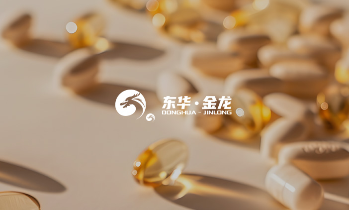 尚品中国签约东华金龙官网改版赋能甘氨酸行业标杆品牌升级