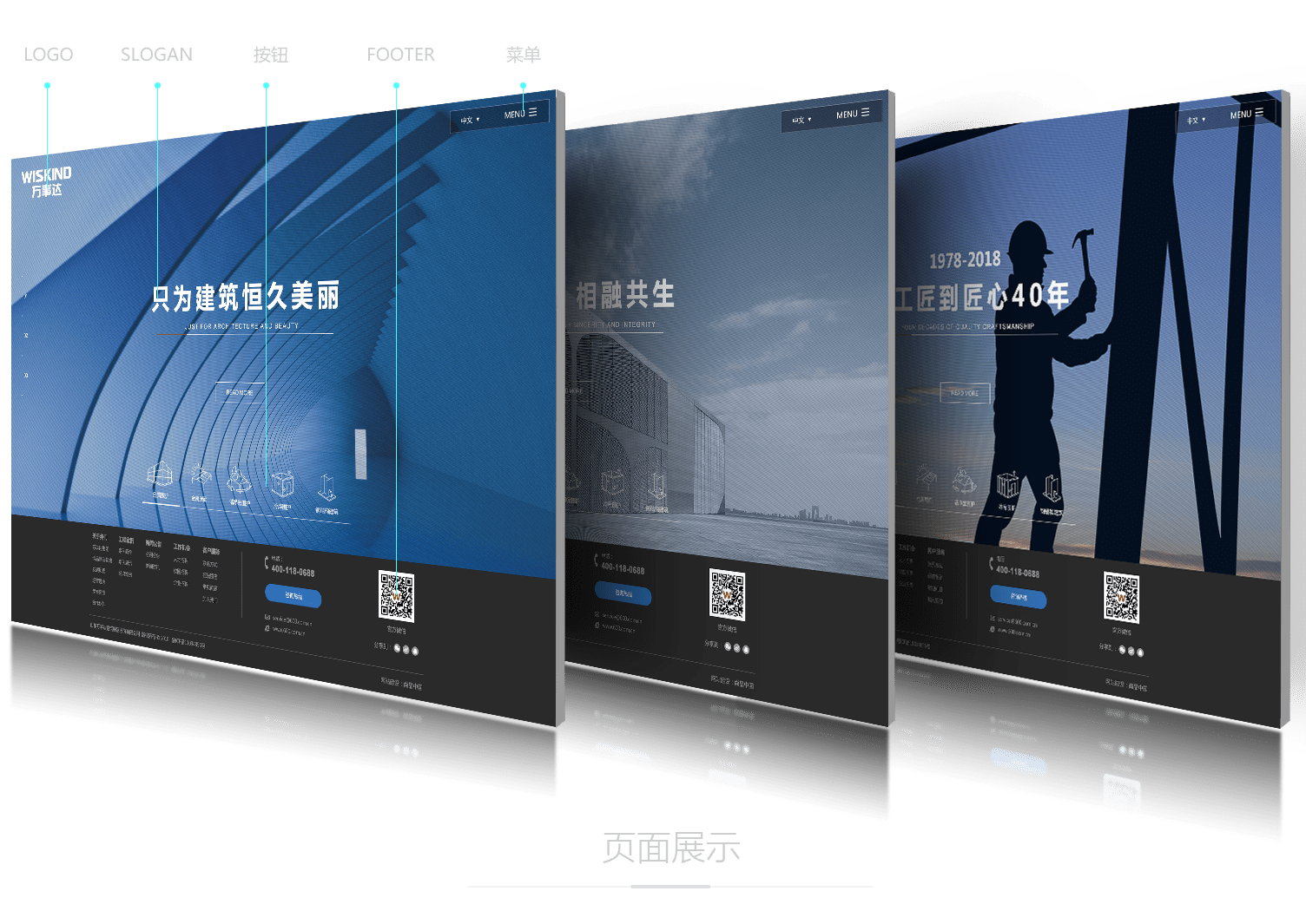 制造业网站建设